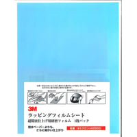 研磨材素材　ラッピングフィルムシート　ＬＦ＃２０００　216mm×280mm　水色