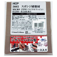 ジグソーパズル型　スポンジ研磨剤　５０８５ＪＩＧ　約114mm×140mm　マイクロファイン