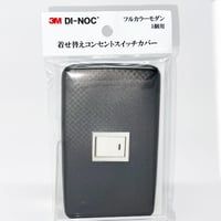 着せ替えコンセントスイッチカバー　フルカラーモダンプレート　１個用　ＴＥ１６５２　ＳＷＣＶ－０６４