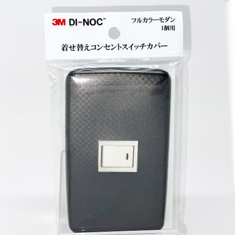 着せ替えコンセントスイッチカバー　フルカラーモダンプレート　１個用　ＴＥ１６５２　ＳＷＣＶ－０６４