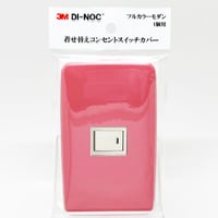 着せ替えコンセントスイッチカバー　フルカラーモダンプレート　１個用　ＰＳ１２１　ＳＷＣＶ－０６３