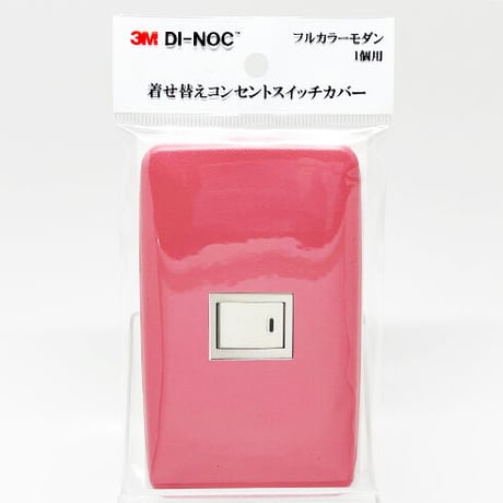 着せ替えコンセントスイッチカバー　フルカラーモダンプレート　１個用　ＰＳ１２１　ＳＷＣＶ－０６３