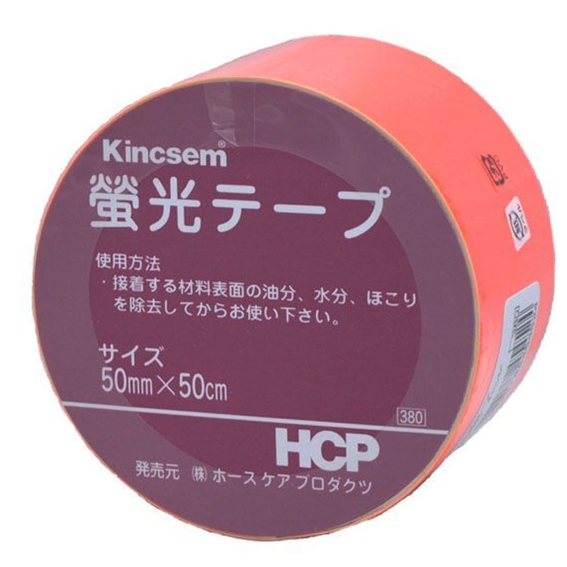 (未使用･未開封品)　日東エルマテ 蛍光テープ 75mmX5m オレンジ LK-75OR 反射テープ 6k88evb 蛍光テープ | 日東エルマテリアル株式会社