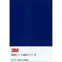 反射シート　６８０シリーズ　封入レンズ型　６８０－７５Ｂ７　91mm×128mm　ブルー