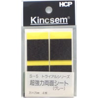 VHB超強力両面シート　Ｓ－５　25mm×25ｍｍ　４枚入　グレー