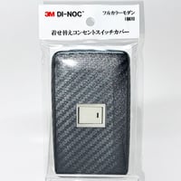 着せ替えコンセントスイッチカバー　フルカラーモダンプレート　１個用　ＣＡ４２０　ＳＷＣＶ－０５３