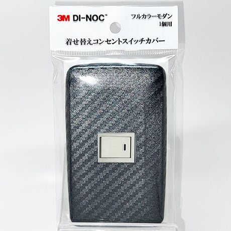 着せ替えコンセントスイッチカバー　フルカラーモダンプレート　１個用　ＣＡ４２０　ＳＷＣＶ－０５３