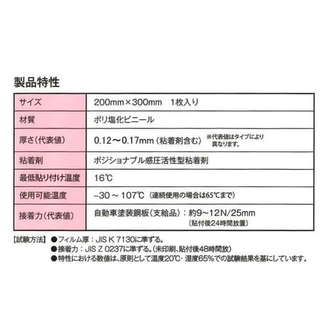 【数量限定品】1080シリーズ　ラップフィルム　２００ｍｍ×３００ｍｍ 　ＢＲ２４１　 ブラッシュドゴールド