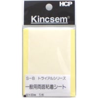 H両面シート　Ｓ－８　５０ｍｍ×8０ｍｍ 　５枚入り