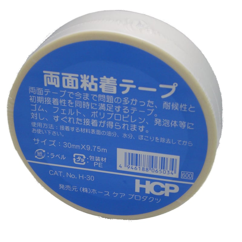 両面テープ 30個 H両面テープ H30 30mm×9.75m | HCPオンラインストア