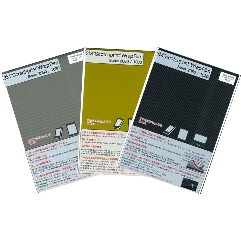 1080/2080シリーズ ラップフィルム 200㎜×300㎜ G241 グロスメタリック