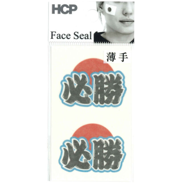 フェイスシール fit=scale-down,w=1200