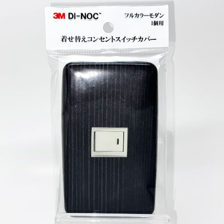 着せ替えコンセントスイッチカバー　フルカラーモダンプレート　１個用　ＦＷ６４１　ＳＷＣＶ－０５７