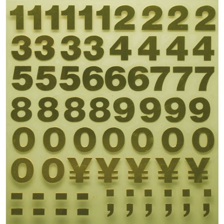 スコッチカルインレタシート　15mmセットパック　書体  ﾍﾙﾍﾞﾁｶﾎﾞｰﾙﾄﾞ　数字　Ｈ０９０９N－４３１　ミラーゴールド