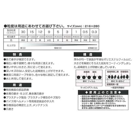 研磨材素材　ラッピングフィルムシート　ＬＦ＃４０００　216mm×280mm　桃
