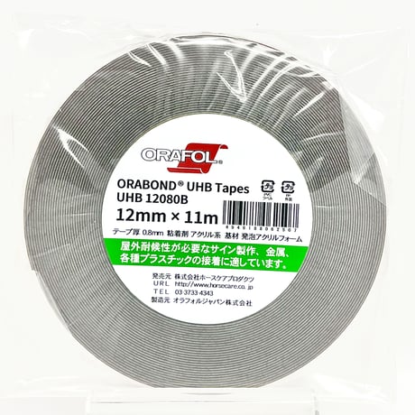 ＵＨＢアクリルフォームテープ　 ＵＨＢ１２０８０Ｂ１２×１１　１２ｍｍ×１１ｍ