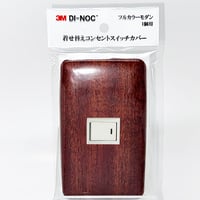 着せ替えコンセントスイッチカバー　フルカラーモダンプレート　１個用　ＦＷ６１９　ＳＷＣＶ－０５６