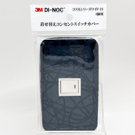 着せ替えコンセントスイッチカバー　コスモシリーズワイド２１　１個用　 ＨＳ１６５６　ＳＷＣＶ－００８