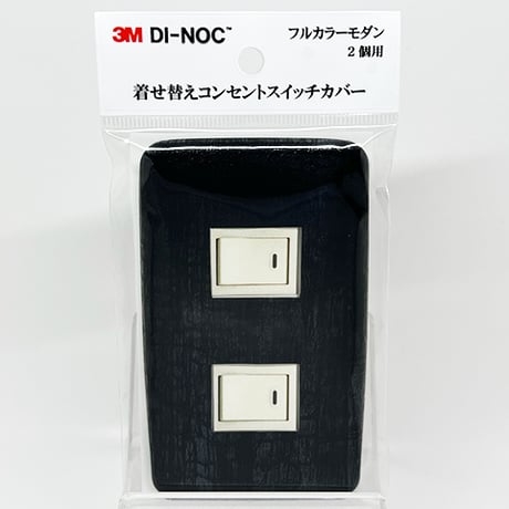 着せ替えコンセントスイッチカバー　フルカラーモダンプレート　２個用　ＦＷ１７５７　ＳＷＣＶ－０７２