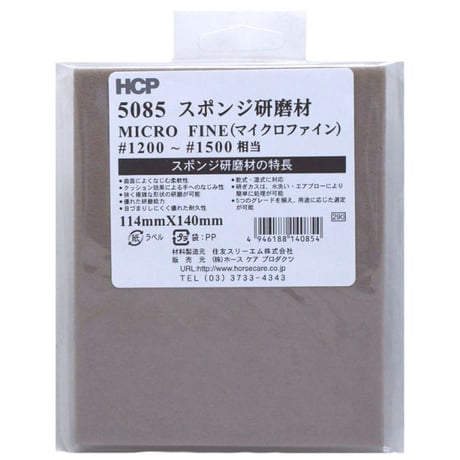 スポンジ研磨剤　５０８５　約114mm×140mm　マイクロファイン
