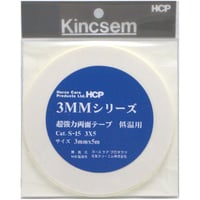 VHB超強力両面テープ　Ｓ－１５　３×５　3mm×5m　低温用