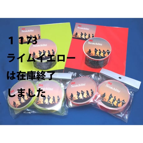 反射テープ　１１００シリーズ　封入レンズ型　１１７４　Ｂ５　182mm×257mm　レッドオレンジ