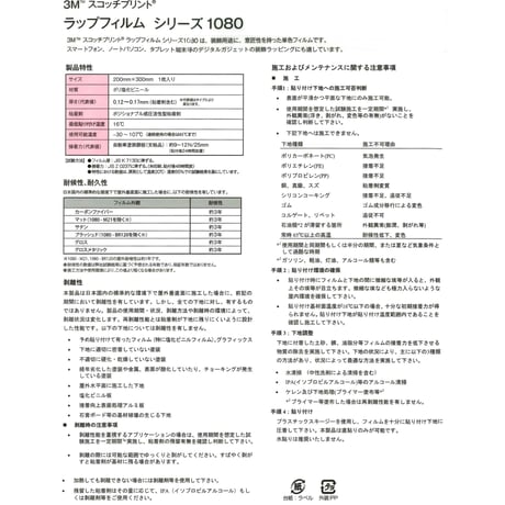 【数量限定品】1080シリーズ　ラップフィルム　２００ｍｍ×３００ｍｍ 　Ｍ１５　 マットイエロー