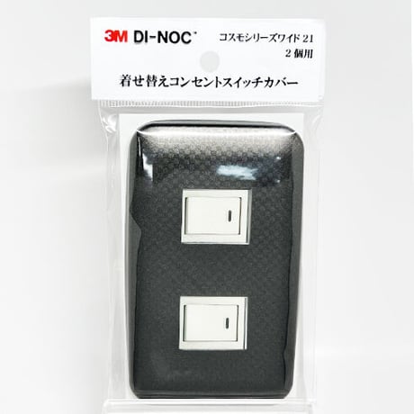 着せ替えコンセントスイッチカバー　コスモシリーズワイド２１　２個用　ＴＥ１６５２　ＳＷＣＶ－０２５