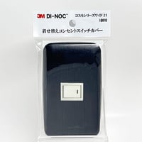 着せ替えコンセントスイッチカバー　コスモシリーズワイド２１　１個用　 ＦＷ６１８　ＳＷＣＶ－００３
