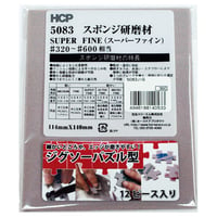 ジグソーパズル型　スポンジ研磨剤　５０８３ＪＩＧ　約114mm×140mm　スーパーファイン