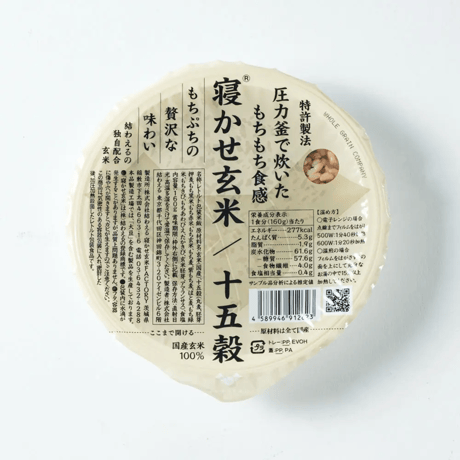 寝かせ玄米 十五穀ブレンド　/結わえる  ＊