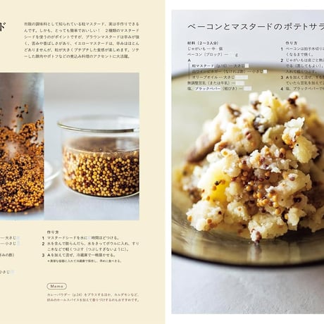 ～ひとさじのスパイスが料理をかえる～　はじめてのスパイスレッスン