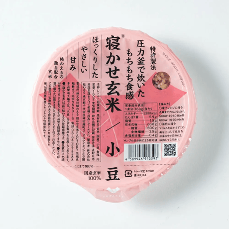寝かせ玄米 小豆ブレンド　/結わえる　＊