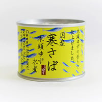 国産寒さば 木頭ゆず水煮　＊