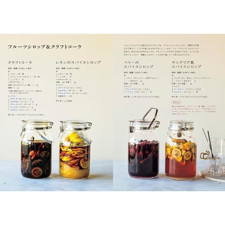 ～ひとさじのスパイスが料理をかえる～　はじめてのスパイスレッスン