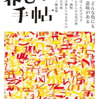 暮しの手帖VOL.29