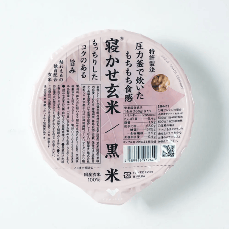 寝かせ玄米 黒米ブレンド　/結わえる　＊
