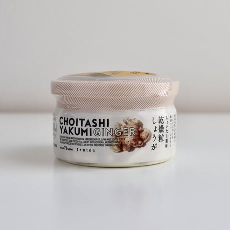 ちょいたし薬味　乾燥粒しょうが25g（約75粒）＊