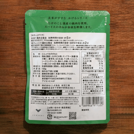 バジル香る国産鶏のガパオ　/結わえる　＊