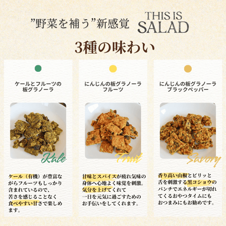 ケールとフルーツの板グラノーラ＊