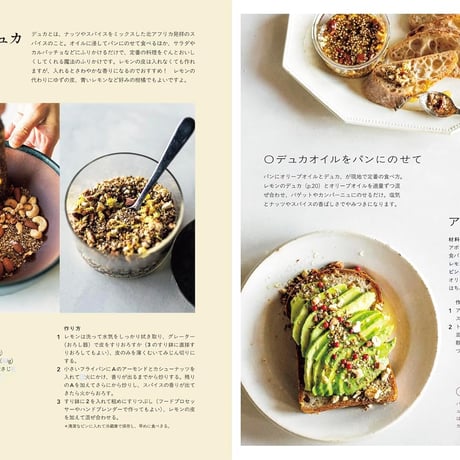 ～ひとさじのスパイスが料理をかえる～　はじめてのスパイスレッスン