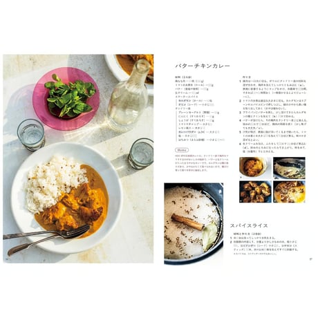 ～ひとさじのスパイスが料理をかえる～　はじめてのスパイスレッスン