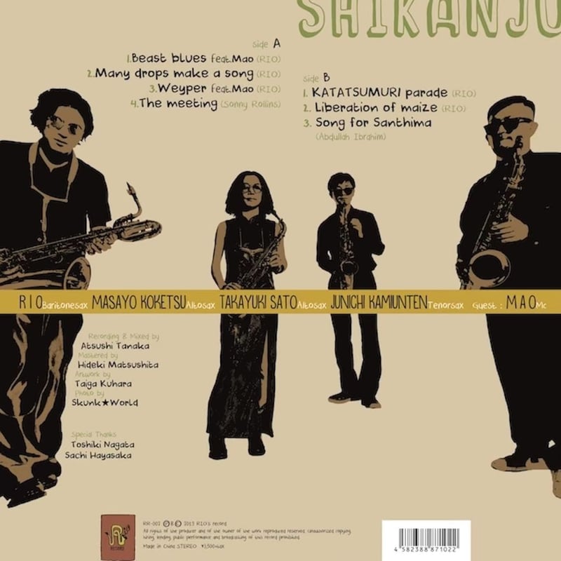 1st Album SHIKANJU (LP) | SHIKANJU store