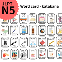 Word card [JLPT N5] Katakana nouns