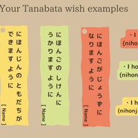 [PDF] Tanabata Month (beginners)
