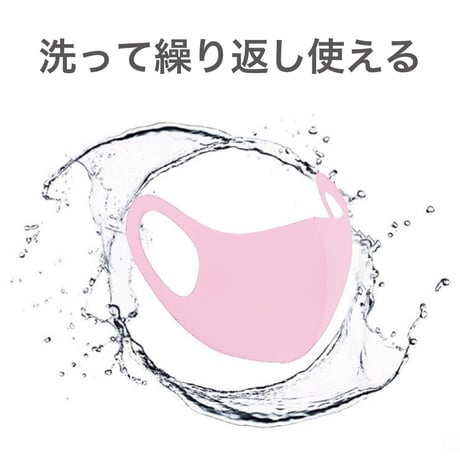 【１０枚セット】 映えるマスク  Sサイズ