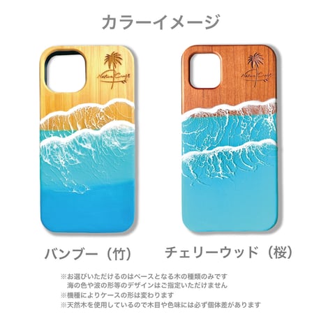 iPhone case  (Small beach)
