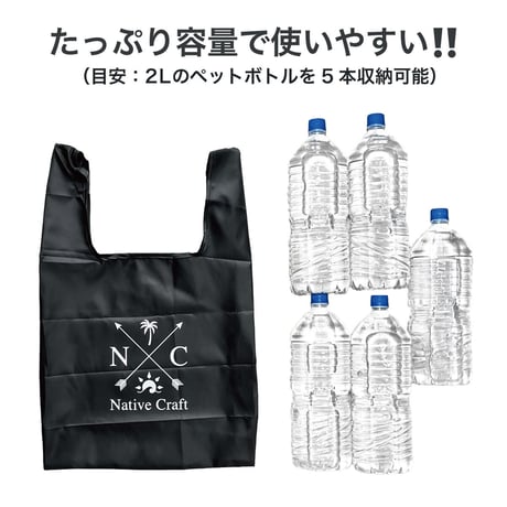 NC 折りたたみエコバッグ