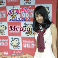 DVD Video MION Archive 8