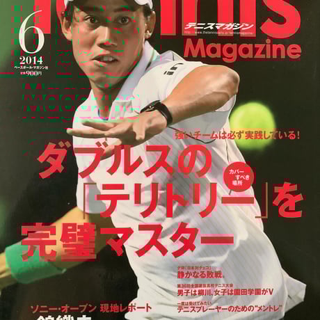 2014年TennisMagazine